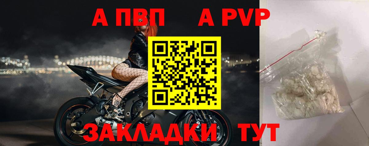 Alpha-PVP кристаллы Жуковский