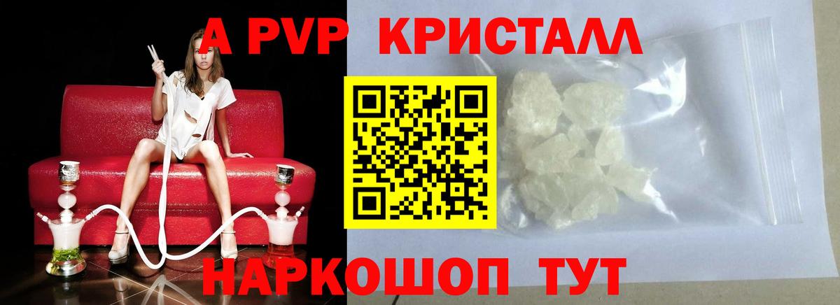 APVP Соль  Вход с VPN  Альфа ПВП СК  Жуковский  APVP  APVP Соль 