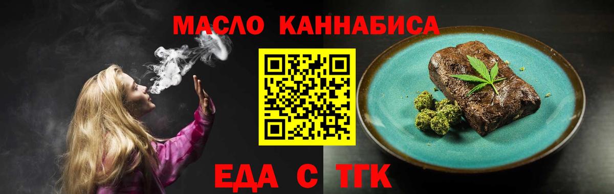 Cannafood конопля  Вход с VPN  Жуковский 