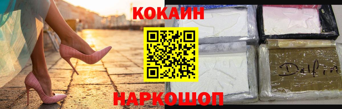 COCAIN VHQ Жуковский