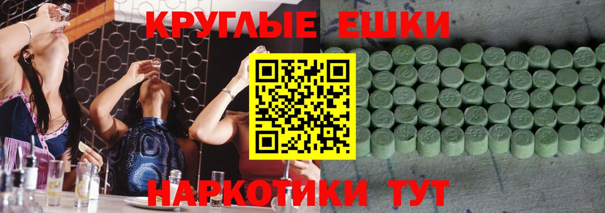 Ecstasy бентли Жуковский