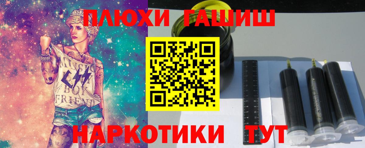 Жуковский  Гашиш убойный  Вход с VPN  Гашиш хэш 