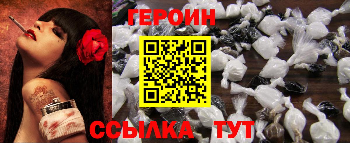 Героин VHQ  ГЕРОИН  Жуковский  Вход с VPN 