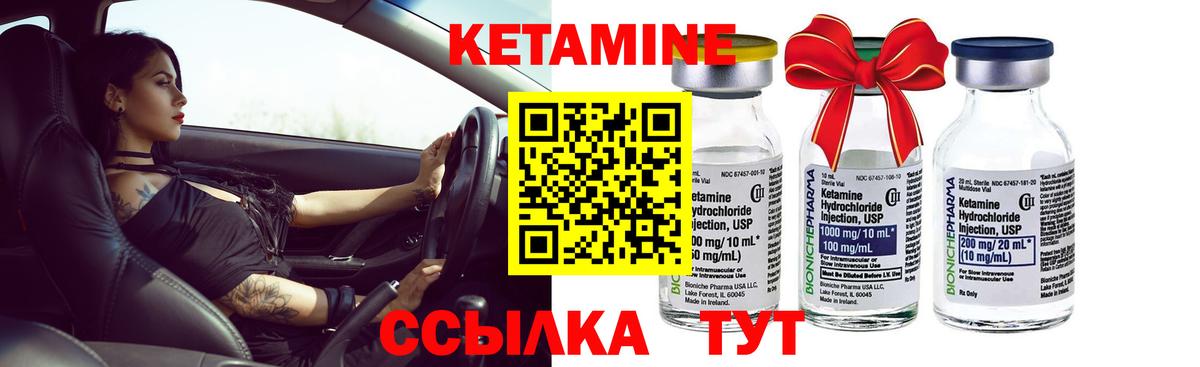 Кетамин ketamine Жуковский