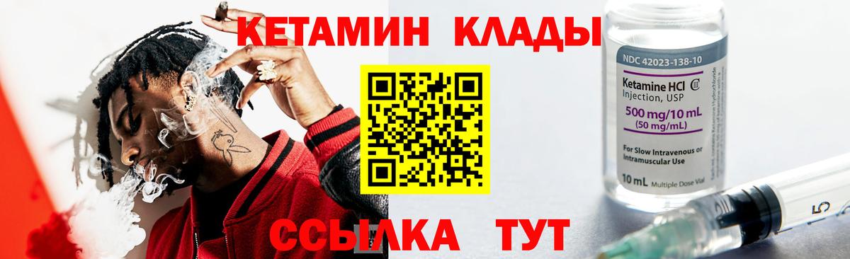 Жуковский  КЕТАМИН VHQ  Вход с VPN  КЕТАМИН ketamine 