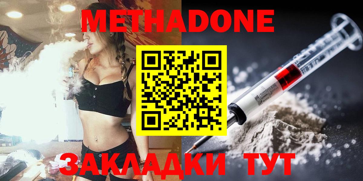 Метадон methadone  Вход с VPN  МЕГА зеркало  мориарти Telegram  Жуковский 