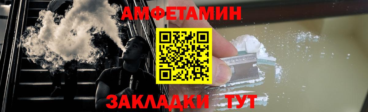 МЕТАМФЕТАМИН винт  МЕТАМФЕТАМИН винт  Вход с VPN  Жуковский 