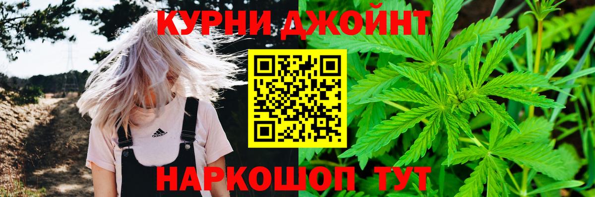 Марихуана White Widow Жуковский