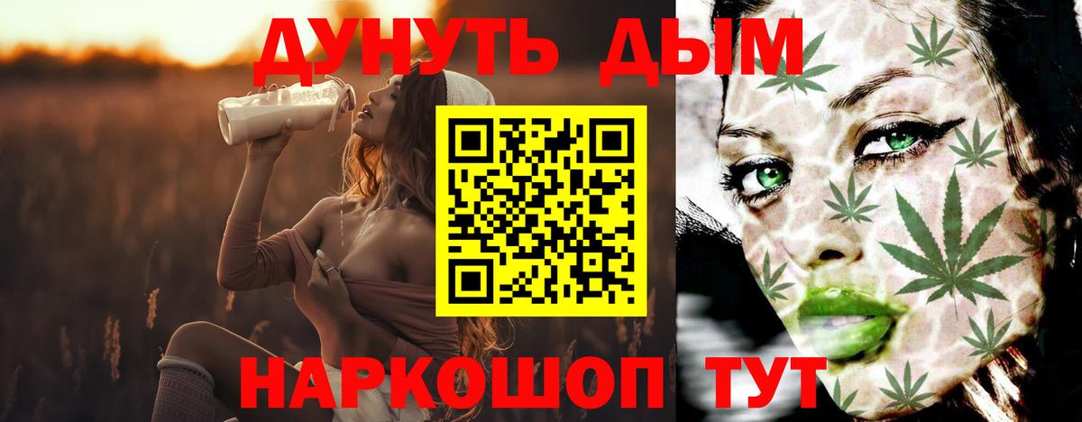Жуковский  Шишки марихуана White Widow  Бошки марихуана планчик  Вход с VPN 